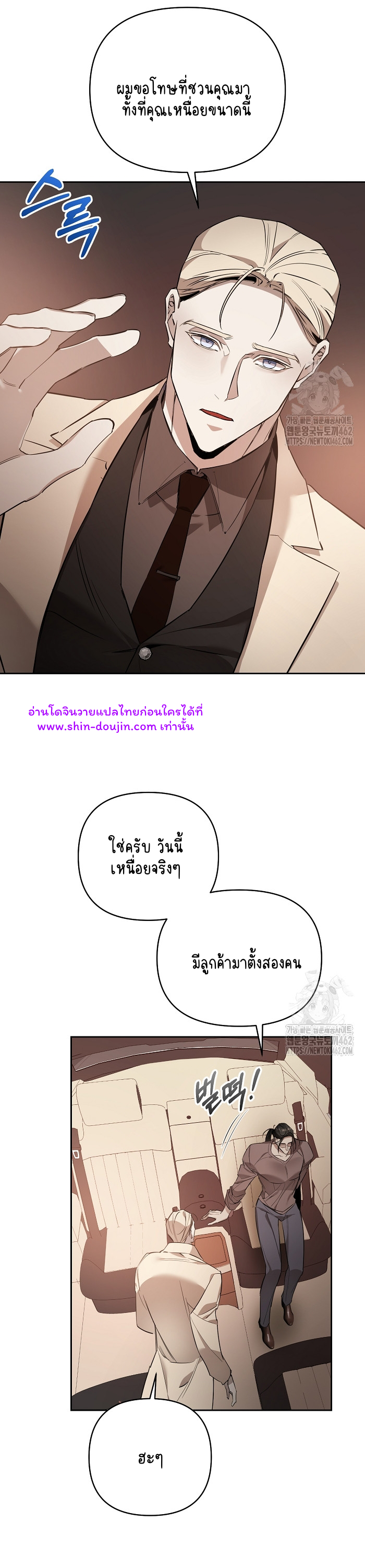 Dressed to kill EP 6